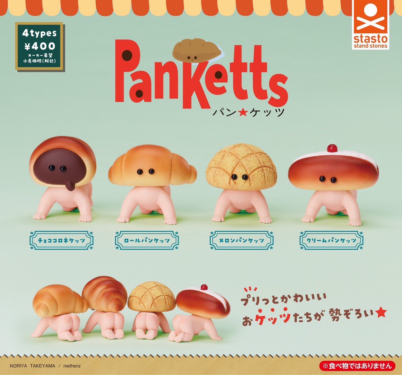 Baby Food In Japan - Stasto capsule toys funny Pan Ketts