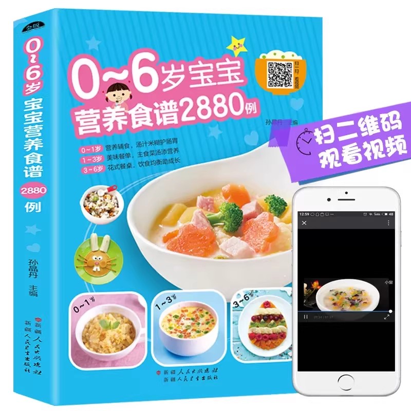 Baby Food Guide - Nutritional Recipes for Babies Aged 0-6,
