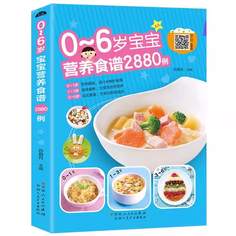 Nutritional Recipes for Babies - Baby Food Guide recension och pris