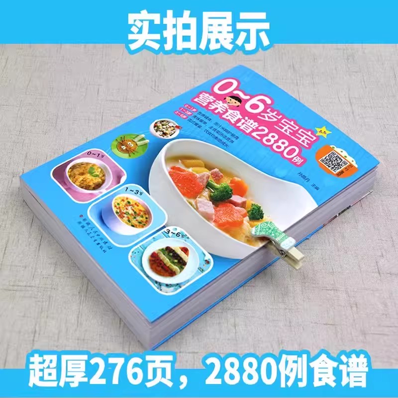 Nutritional Recipes for Babies - Baby Food Guide recension och pris